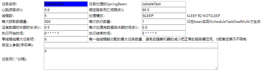 任务管理