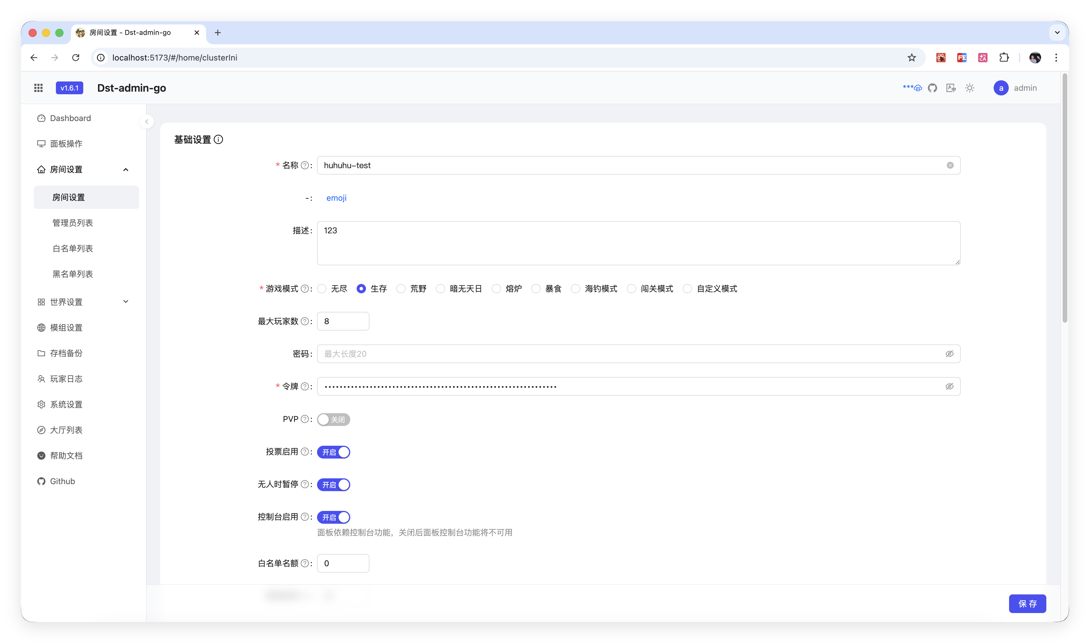 房间效果