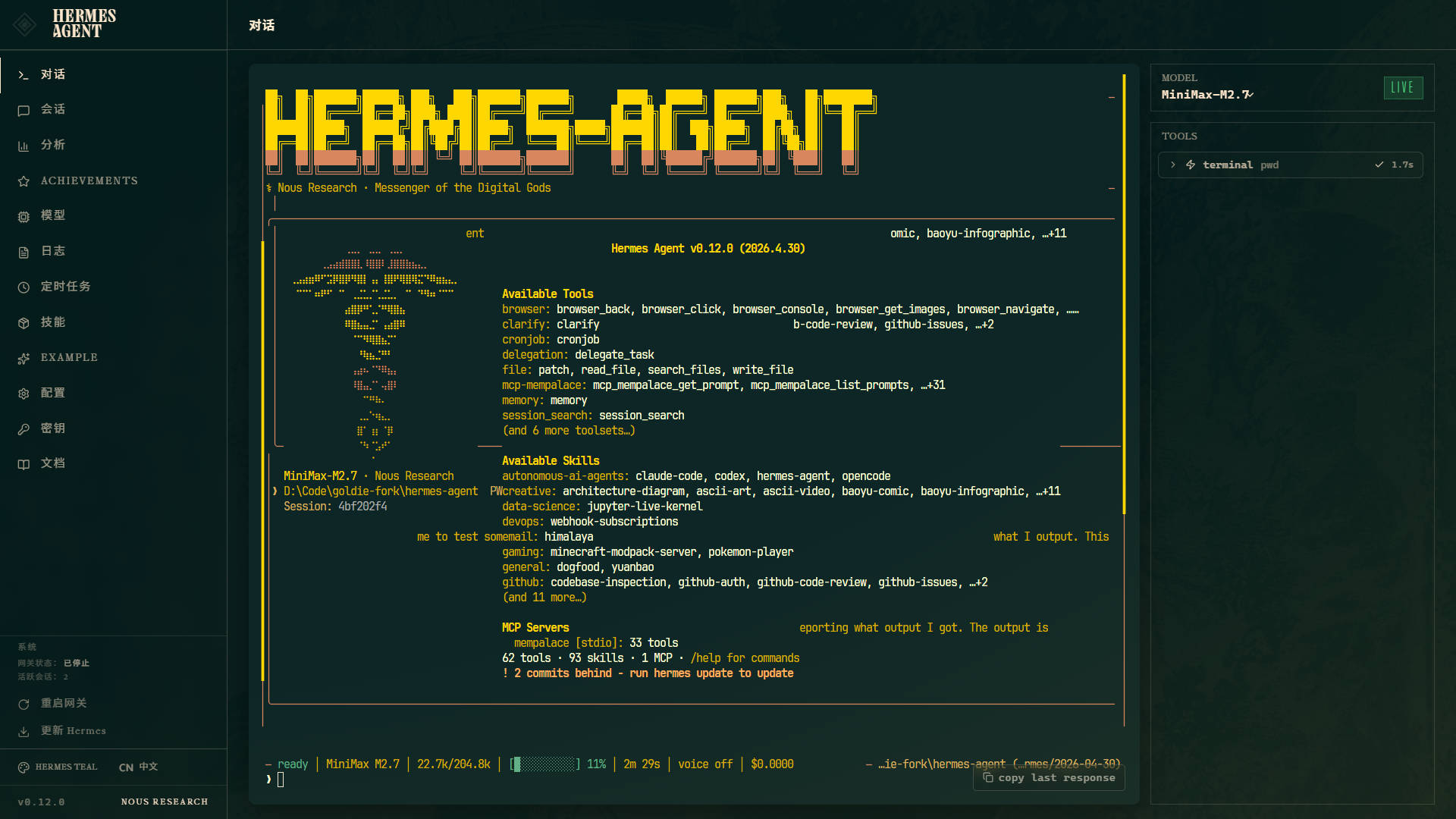 Hermes Chat UI