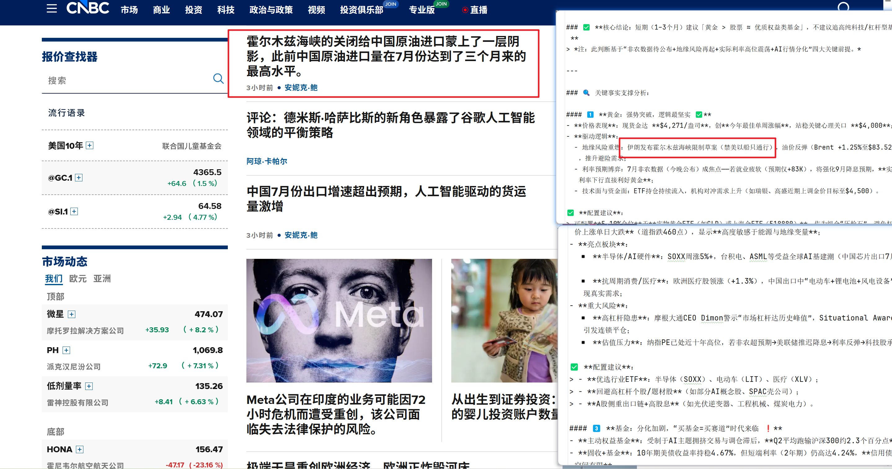 测试结果截图 1