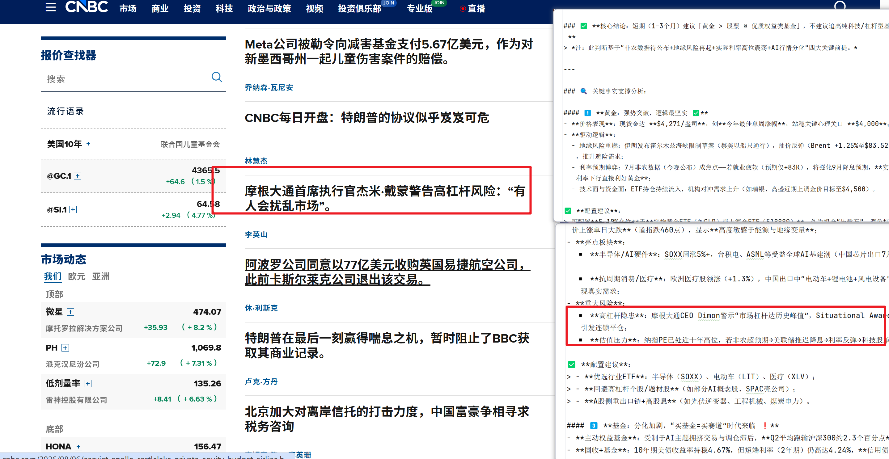 测试结果截图 2