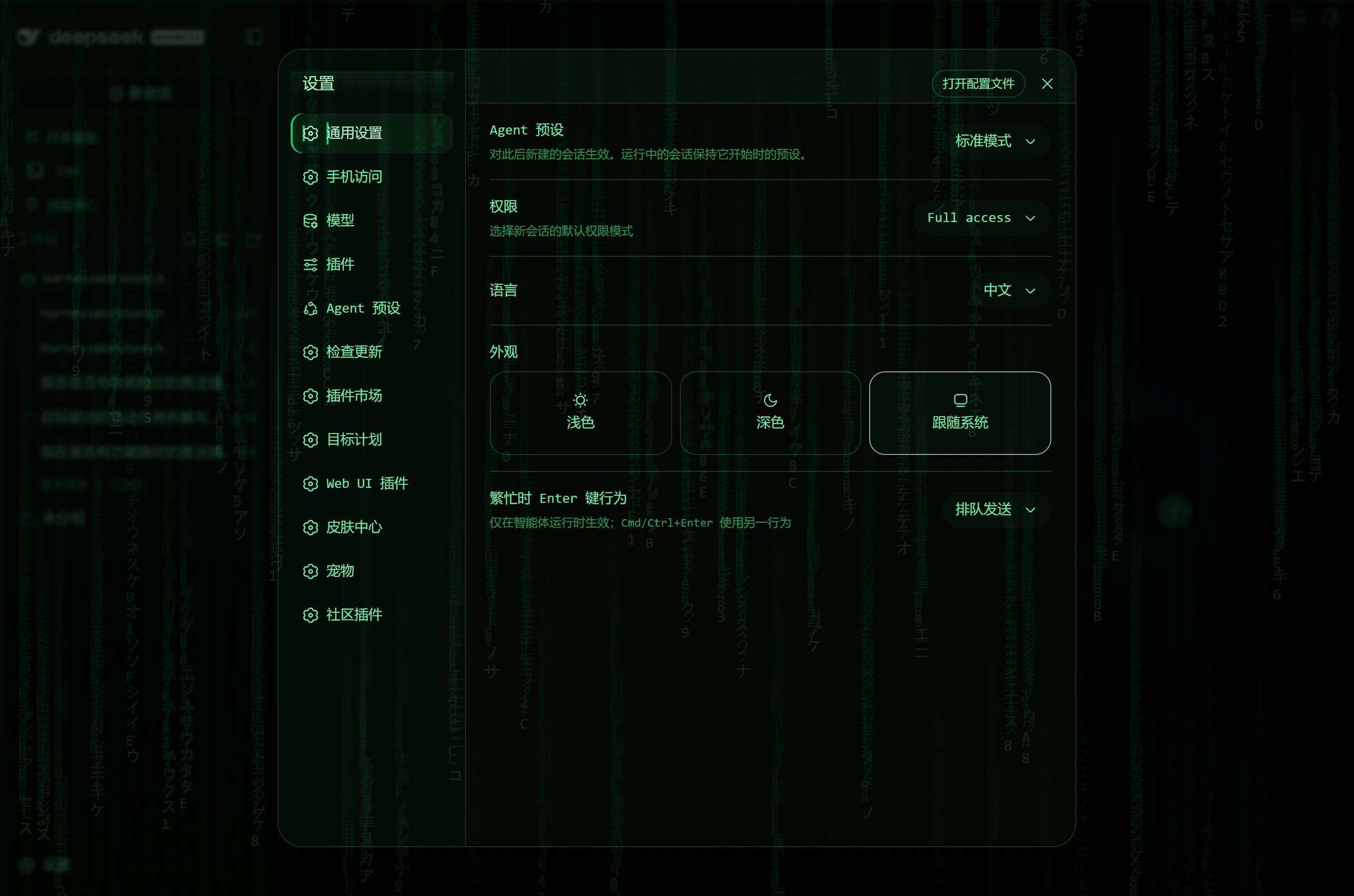 设置入口 / Settings entry
