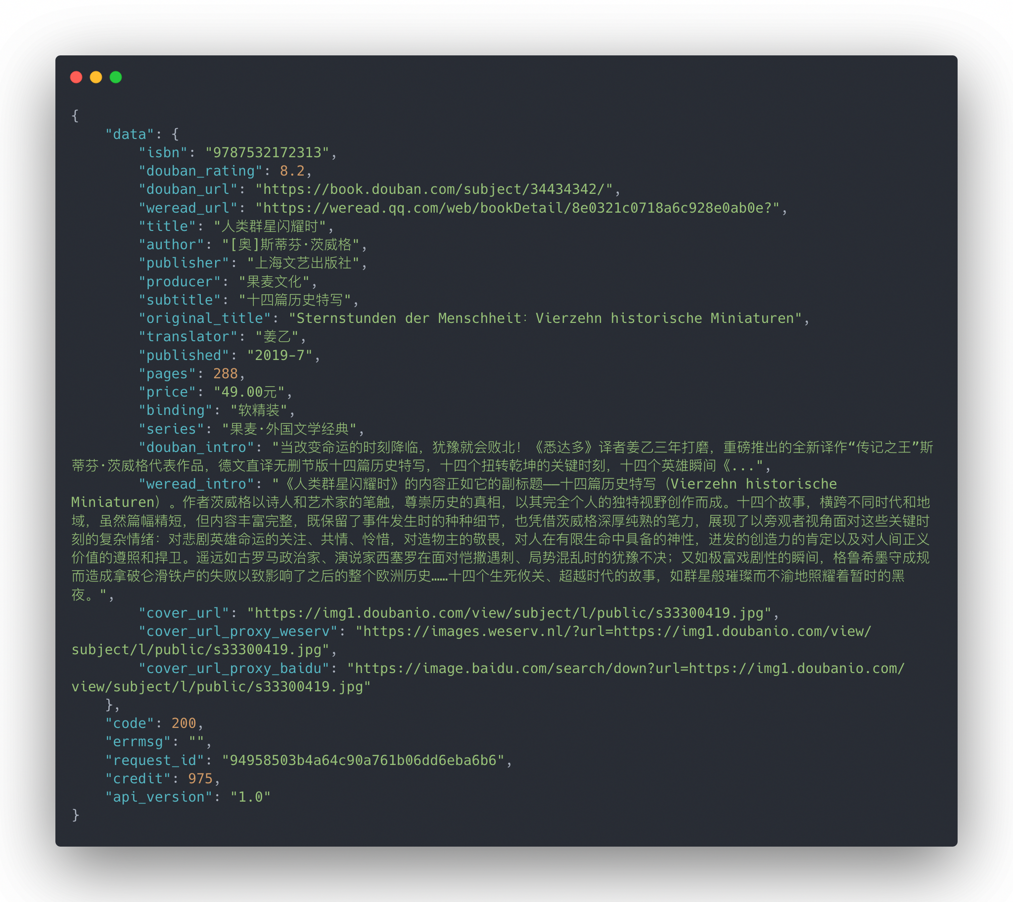 图书元数据（ Metadata ） API 接口