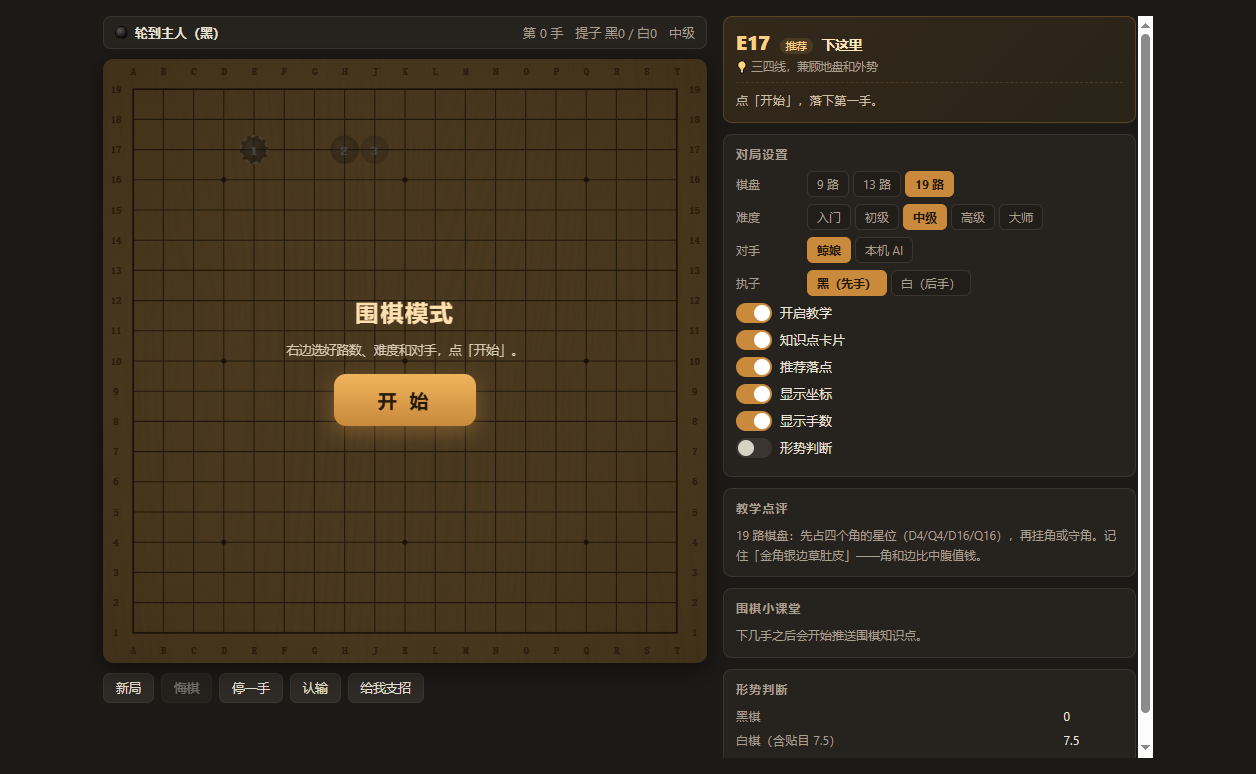 dsh-go 截图 2