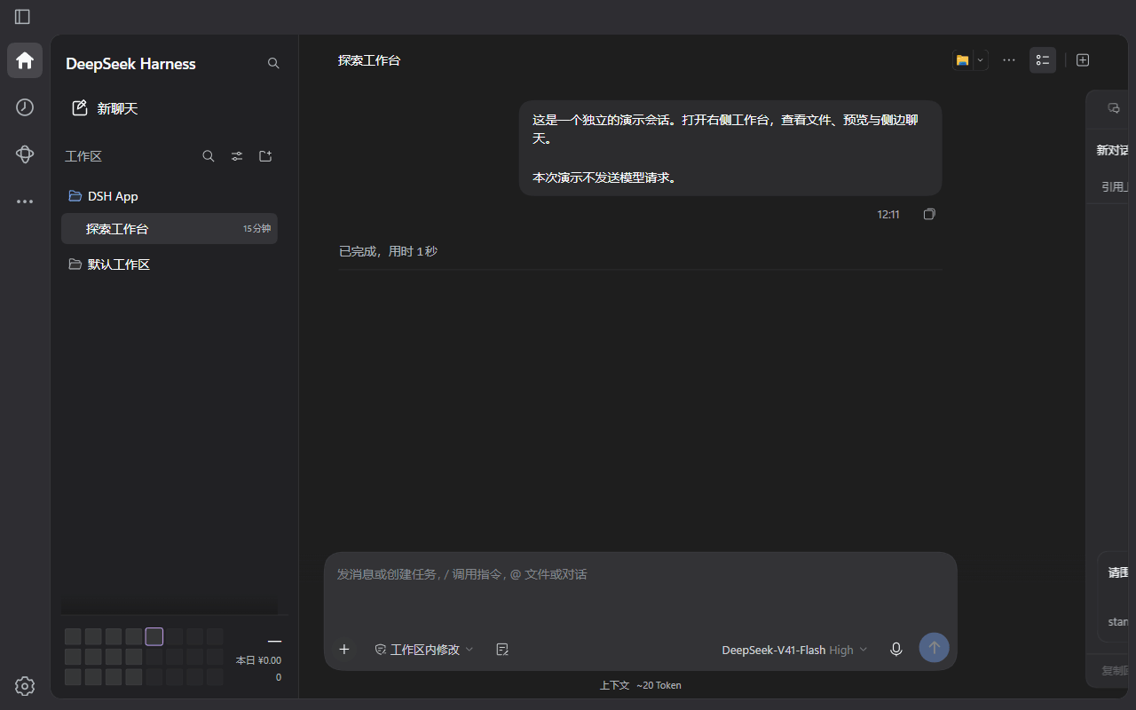 插件整合：智能便签、同行齿轮和任务看板