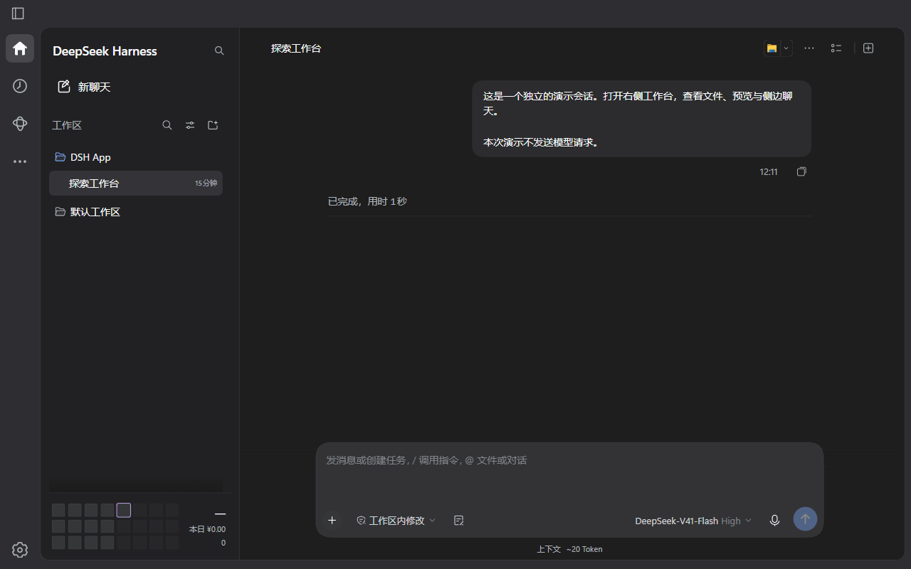 悬浮工作台：展开、文件预览、侧边聊天与收起