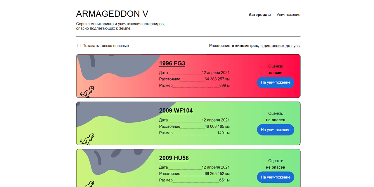 Armageddon V