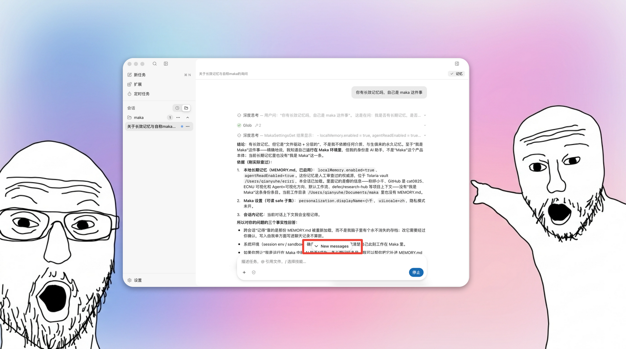 Full window — "New messages" indicator over the transcript
