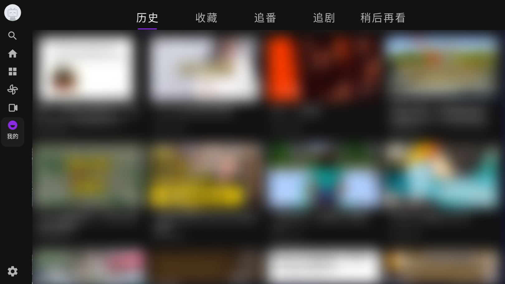 我的页