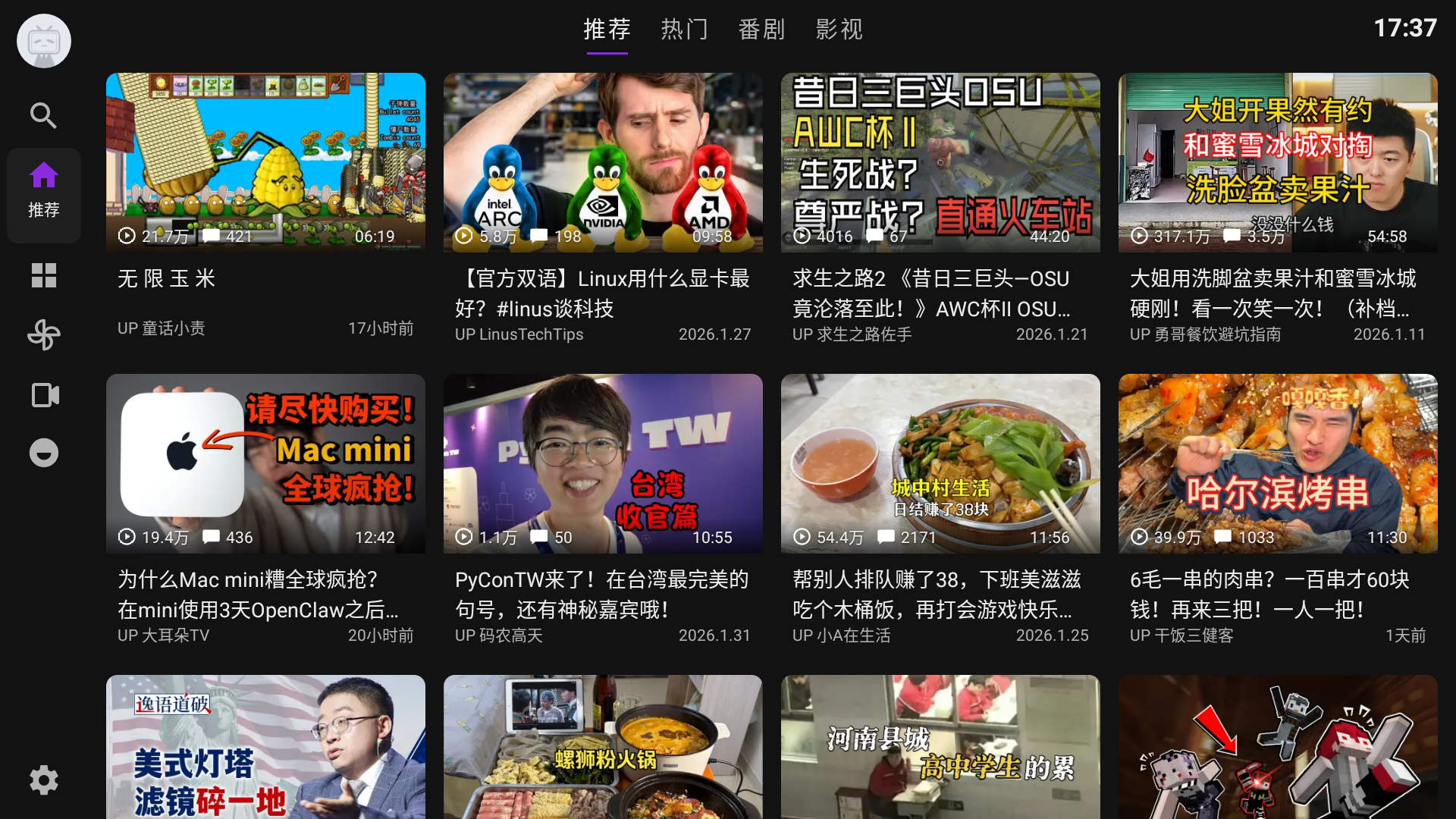 推荐页