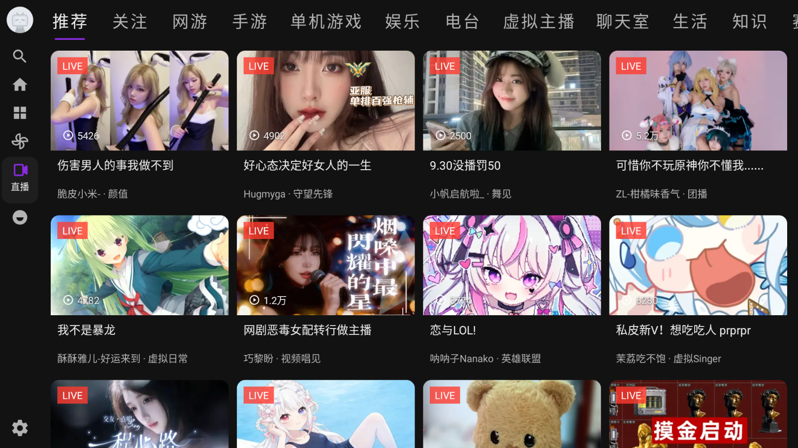 直播页