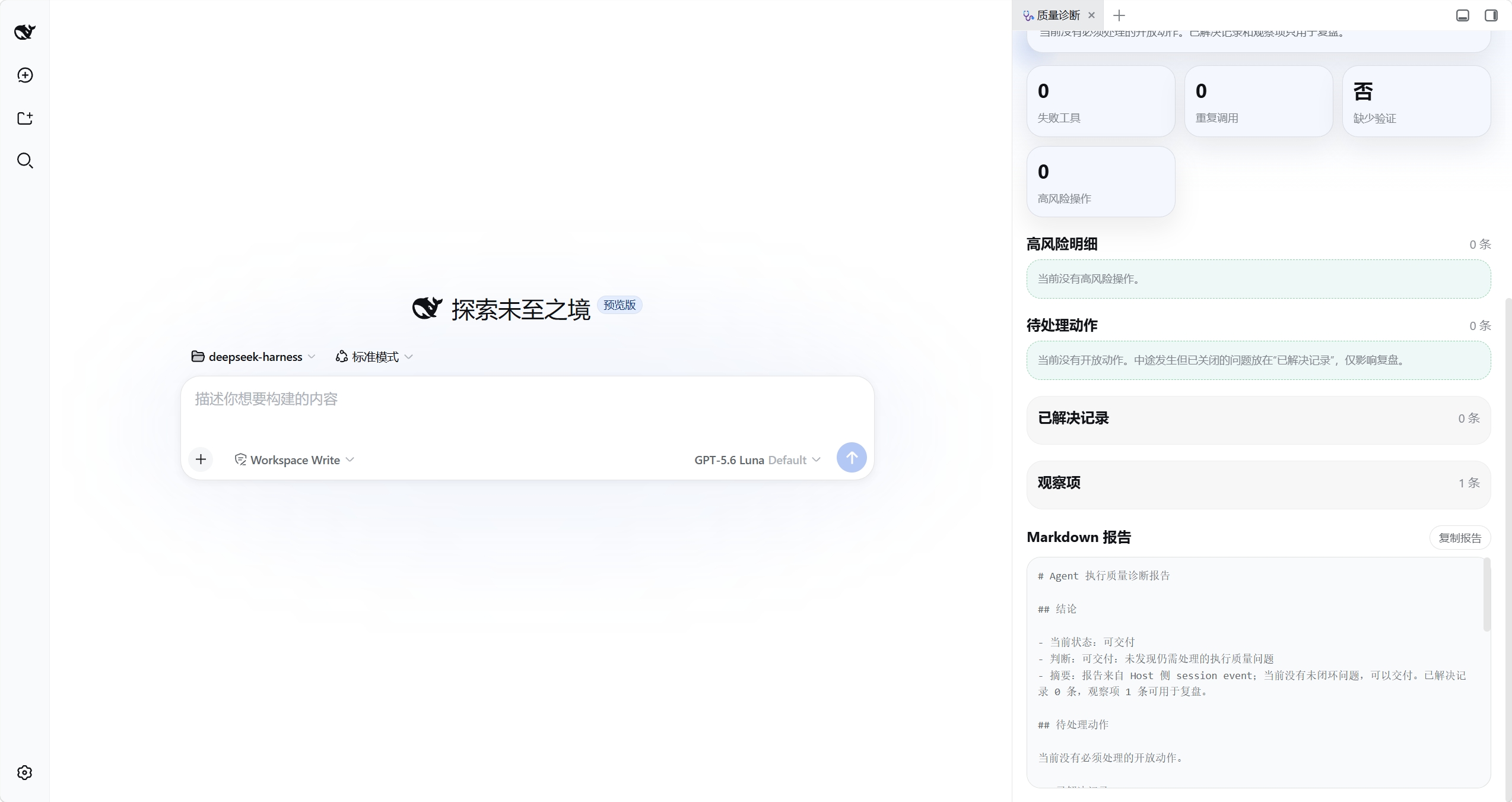 Report summary