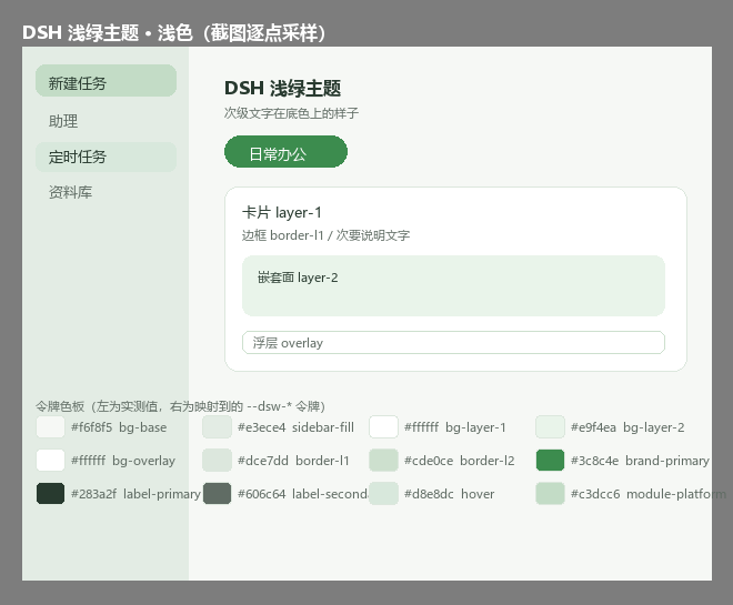 配色预览