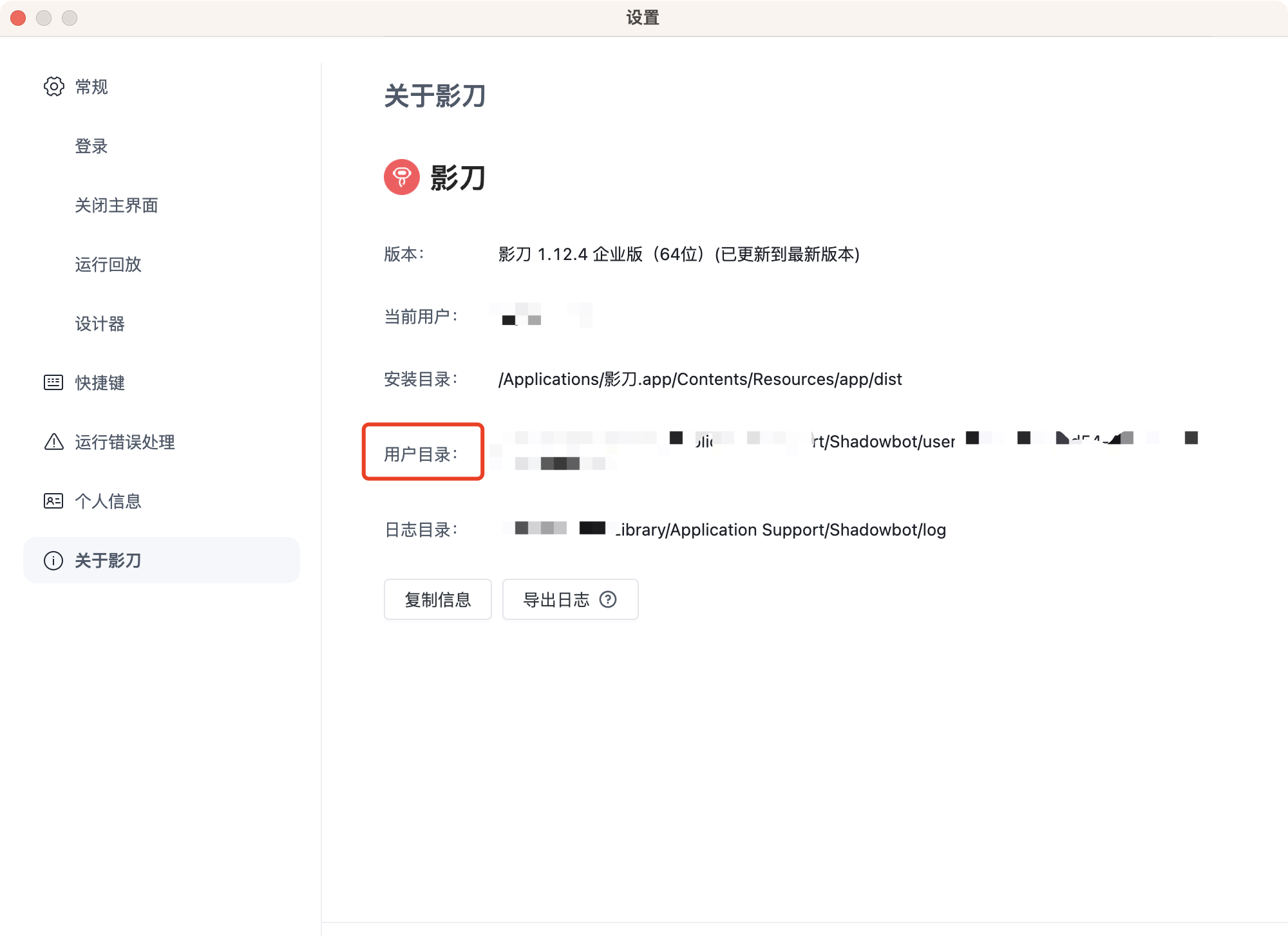 User folder settings