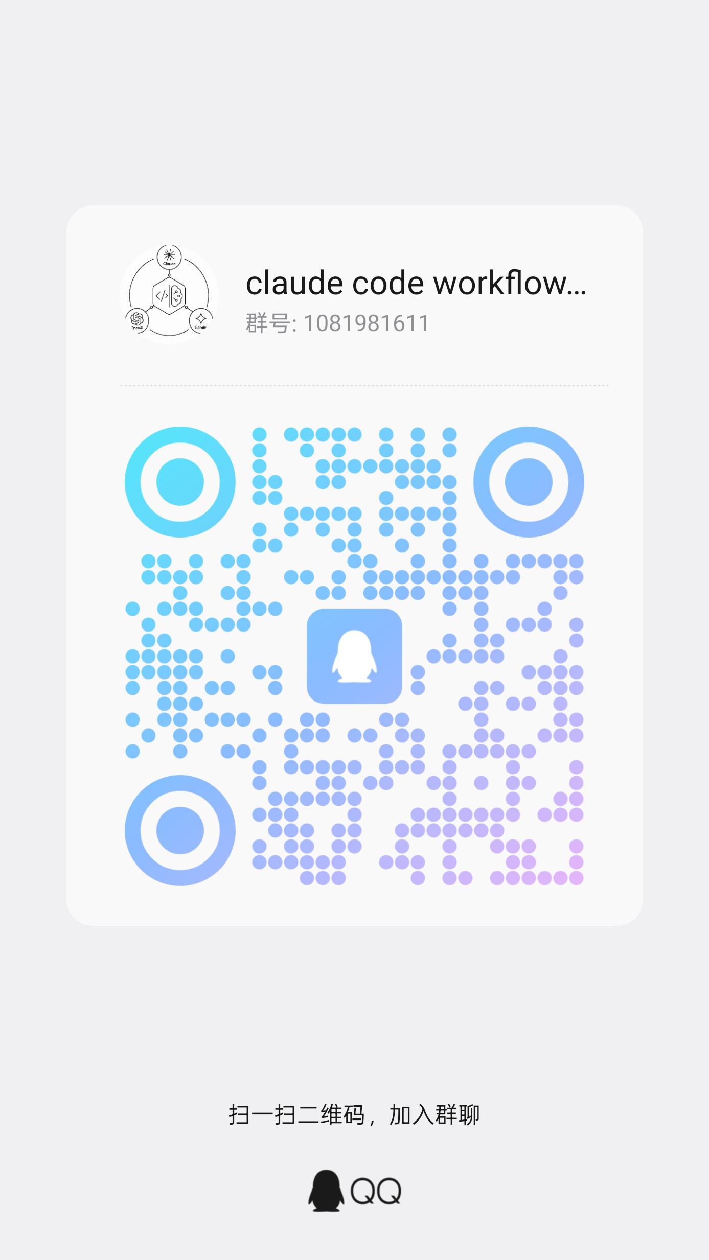 CCW WeChat Group