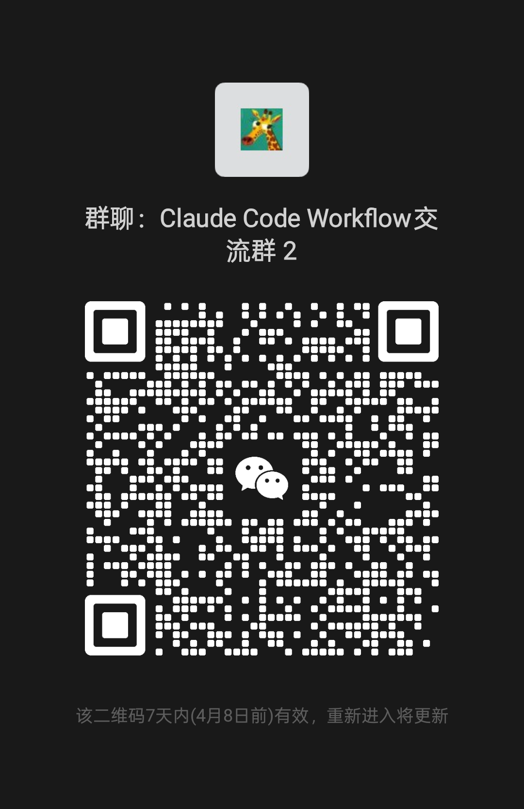 assets/wechat-group-qr.png