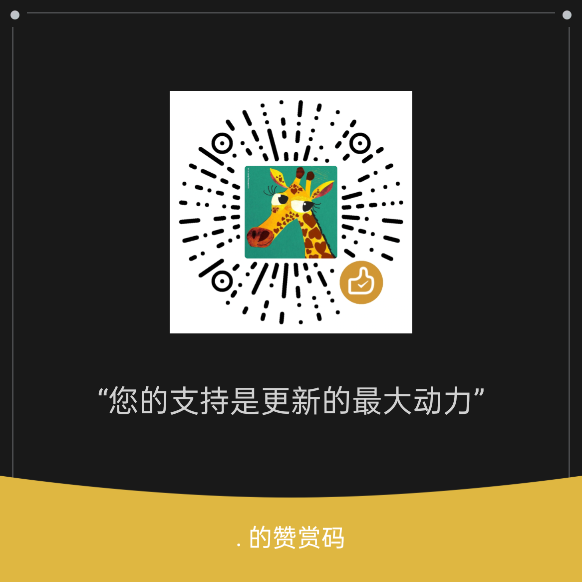 WeChat Reward QR
