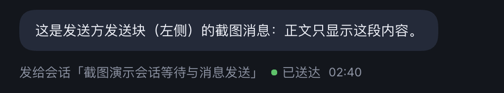 发送方发送块（左侧）