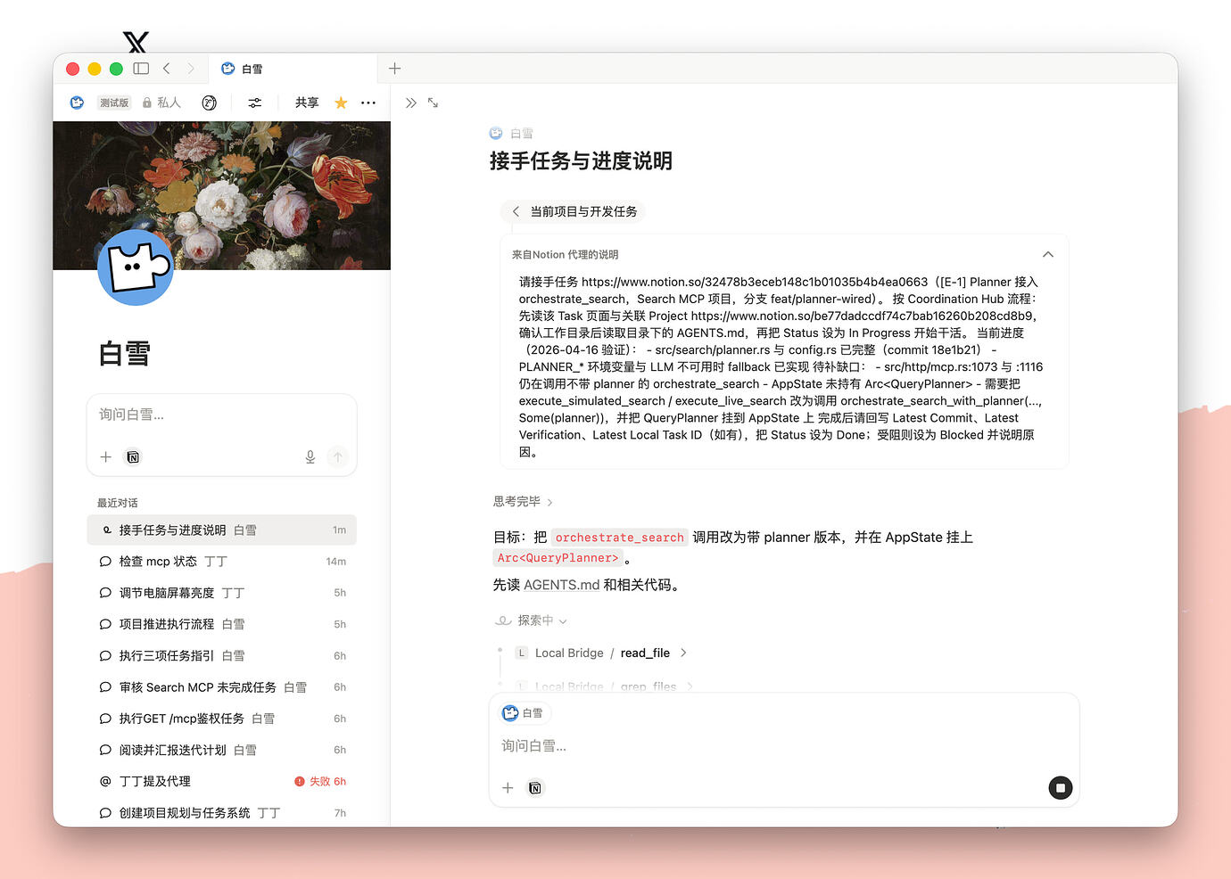 MCP Agent working in a local repo