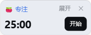 只显示阶段、倒计时和主要控制的迷你番茄钟