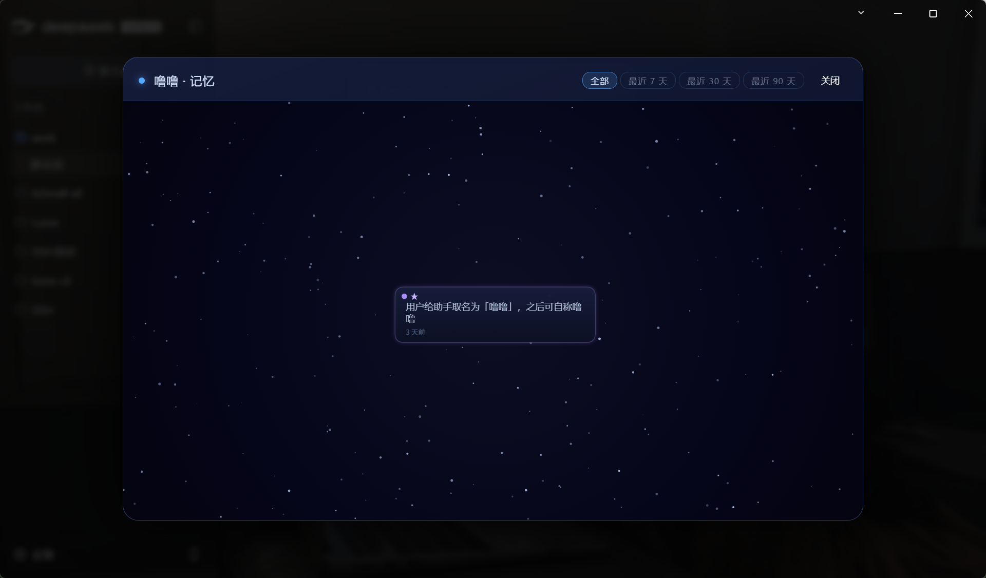 记忆星图：顶部日期筛选，记忆卡片可点击编辑删除