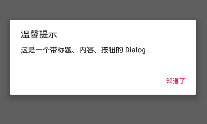 Dialogfragment Style GitHub - cbfg5210/BDialog: DEPRECATED! 基于 DialogFragment 的简单封装,这个仓库的愿景是 ...