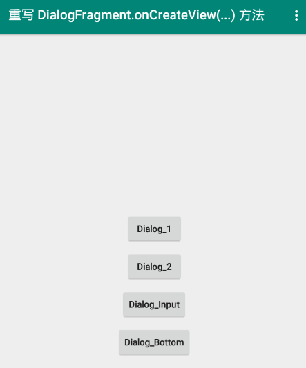 GitHub - cbfg5210/BDialog: DEPRECATED! 基于 DialogFragment 的简单封装，这个仓库的愿景是 ...