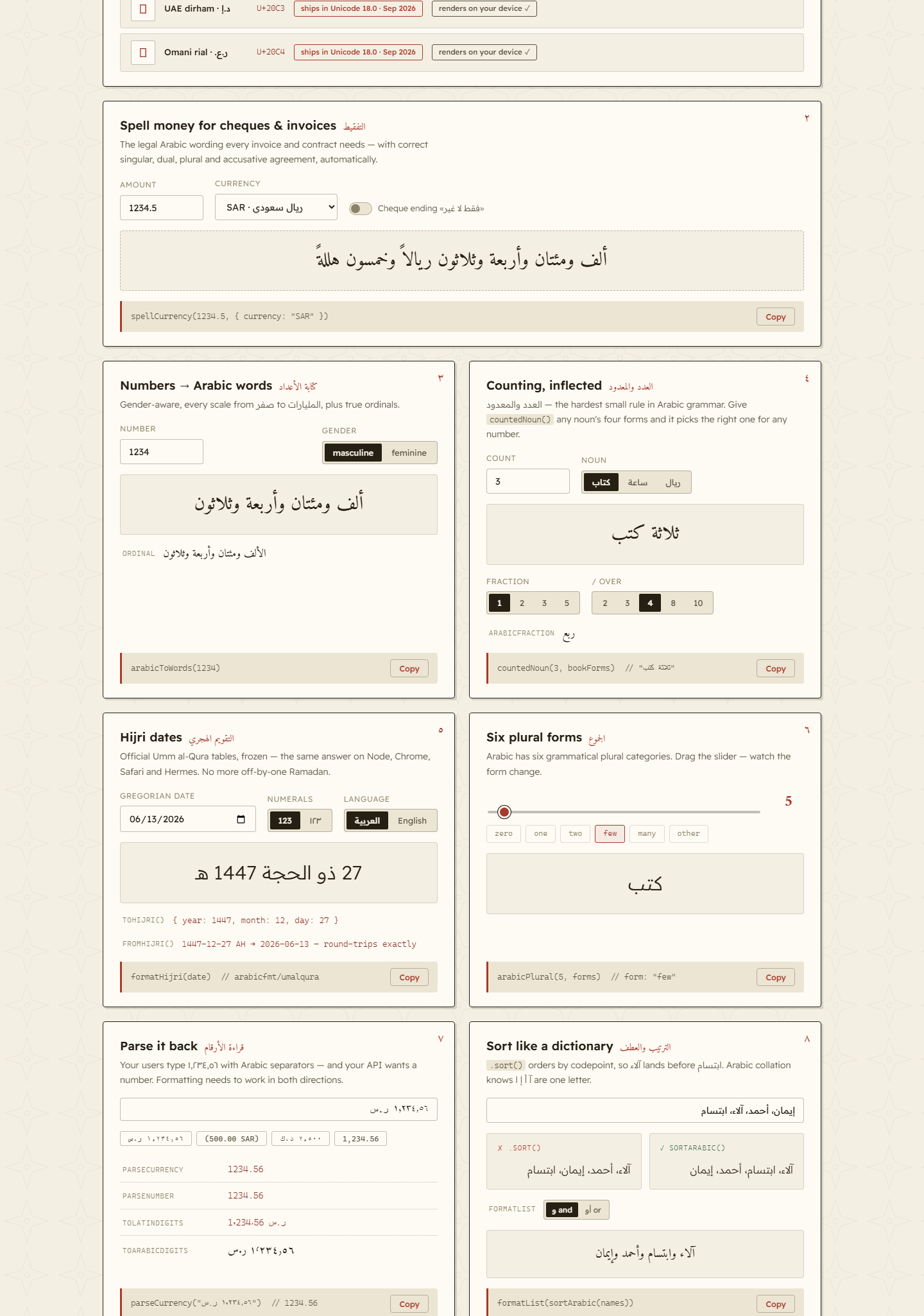 arabicfmt interactive playground