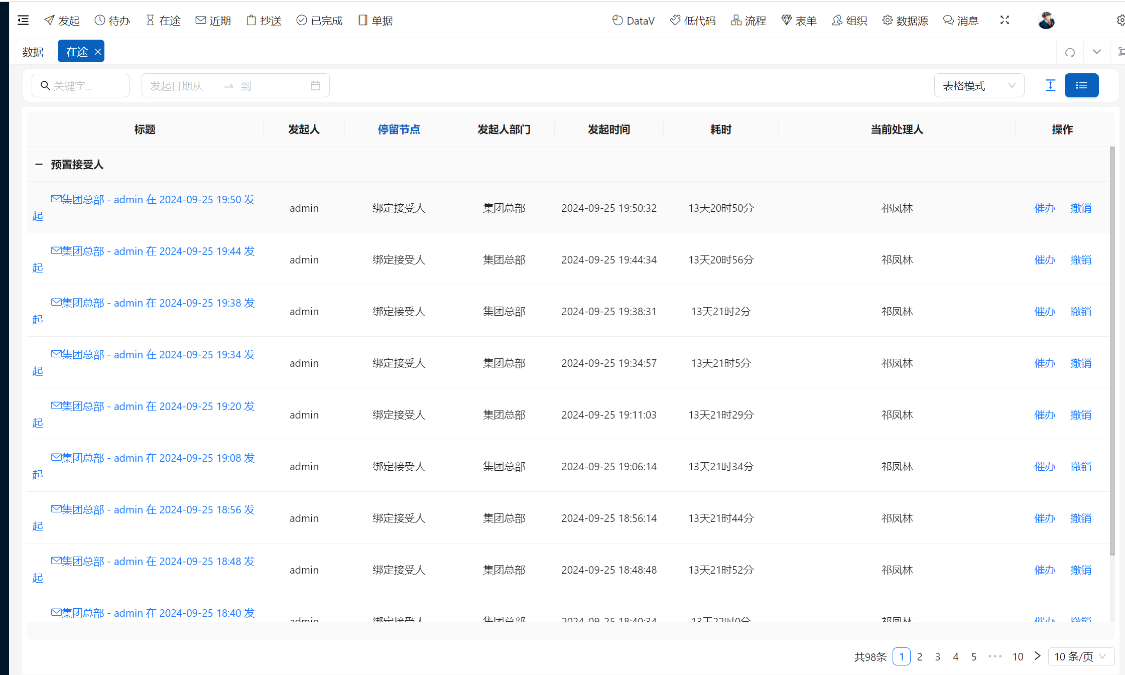 输入图片说明