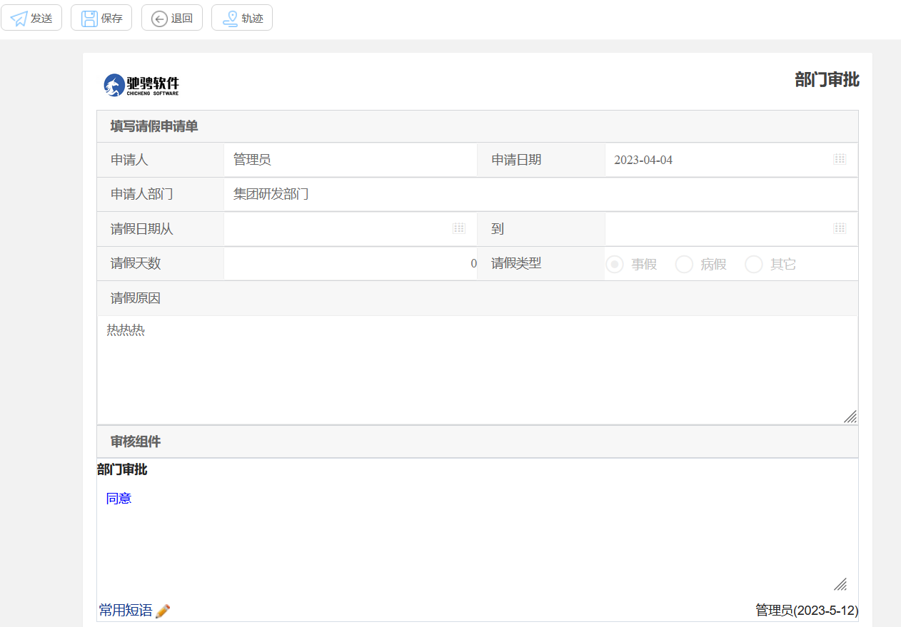 输入图片说明
