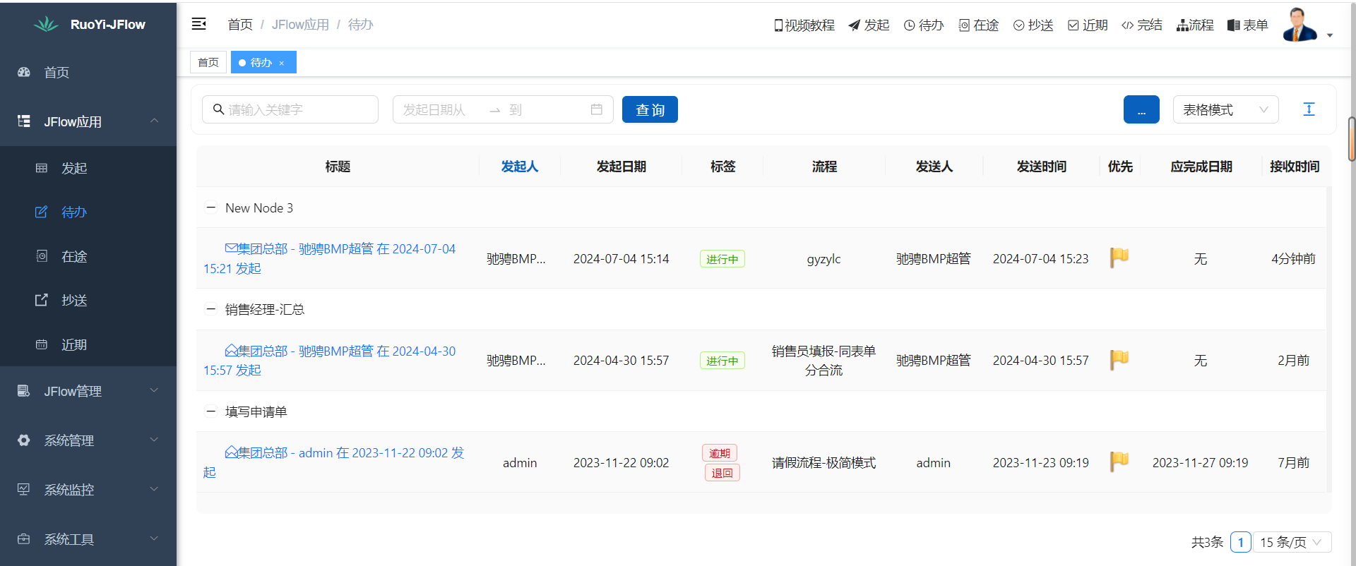 输入图片说明