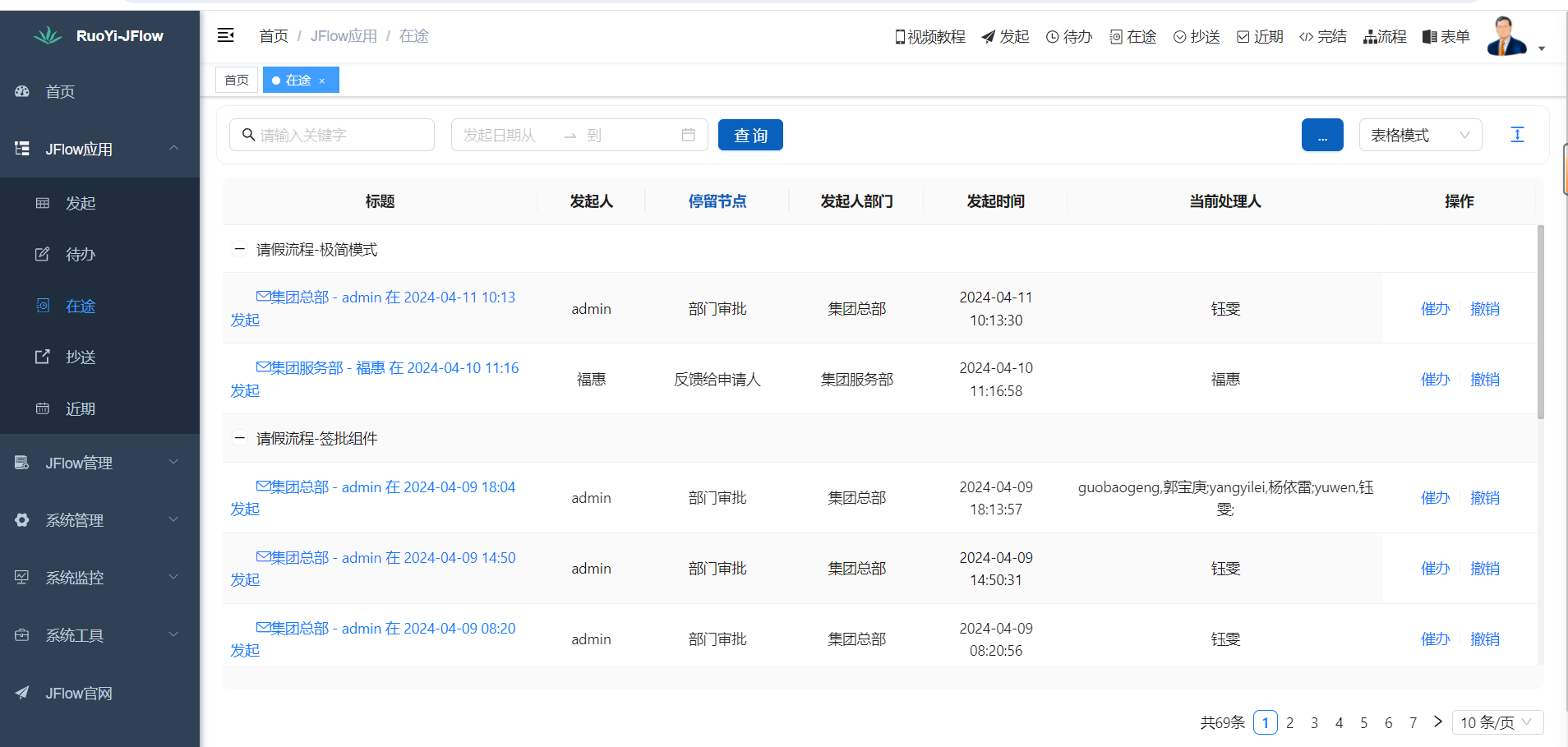 输入图片说明