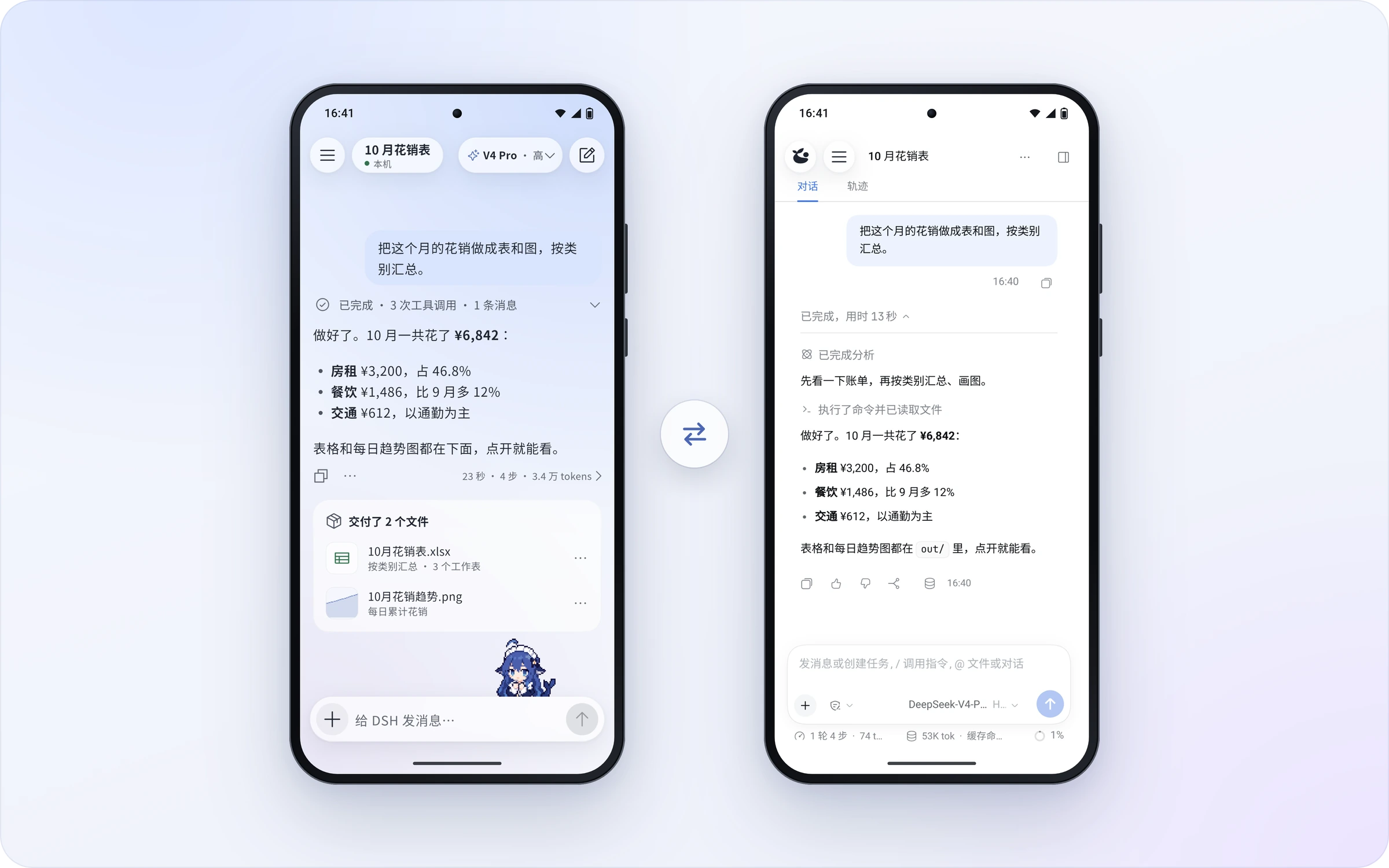 同一段对话的原生界面与网页版