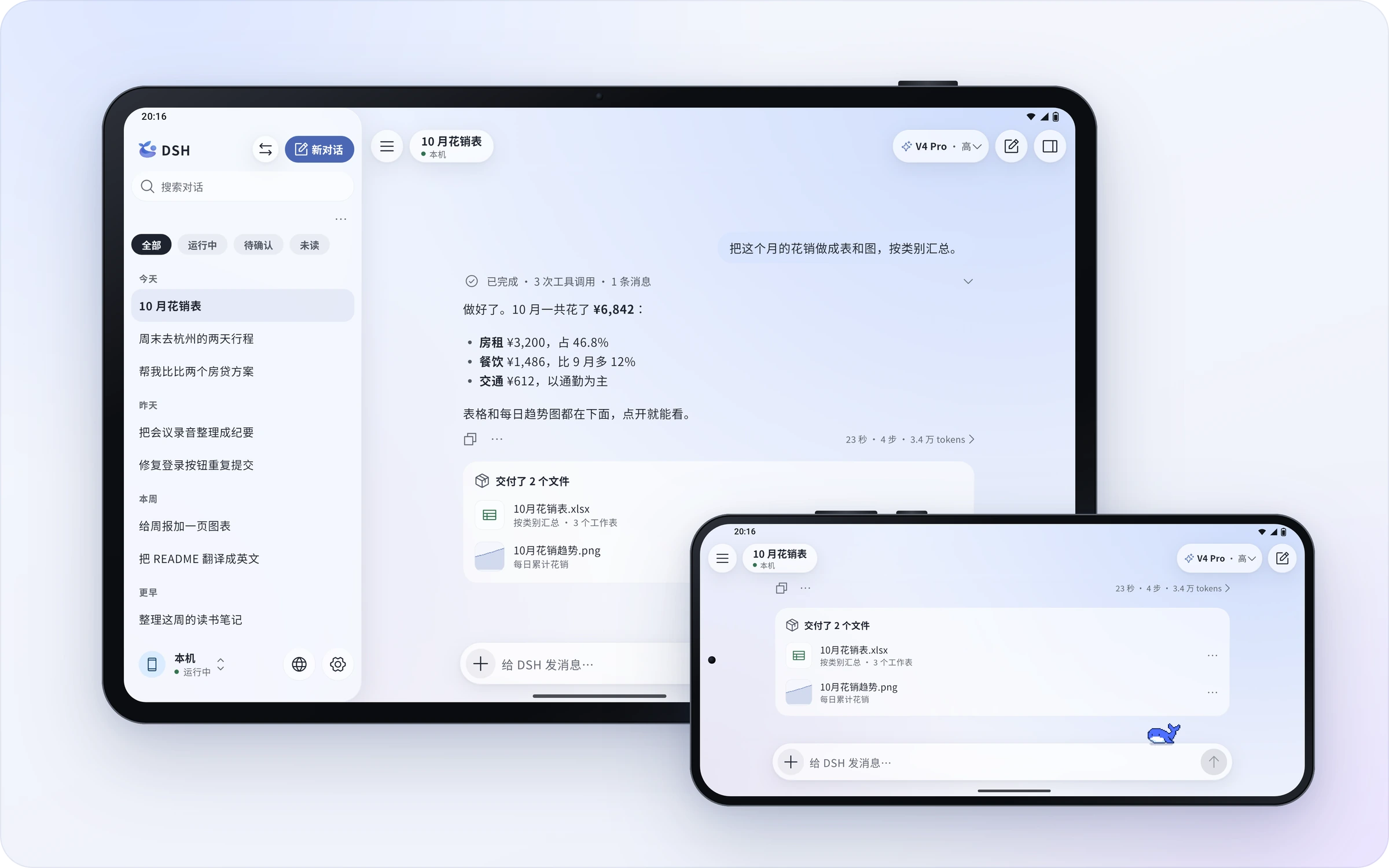 平板与横屏手机
