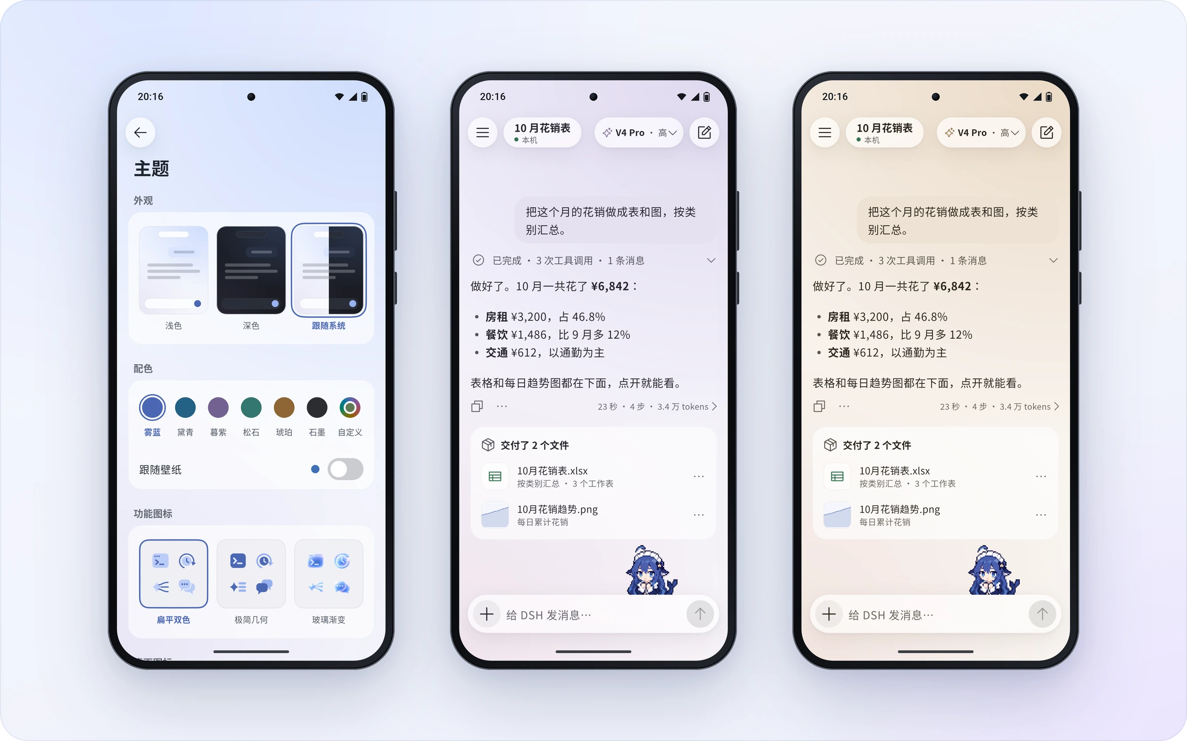 主题设置与两种主题色