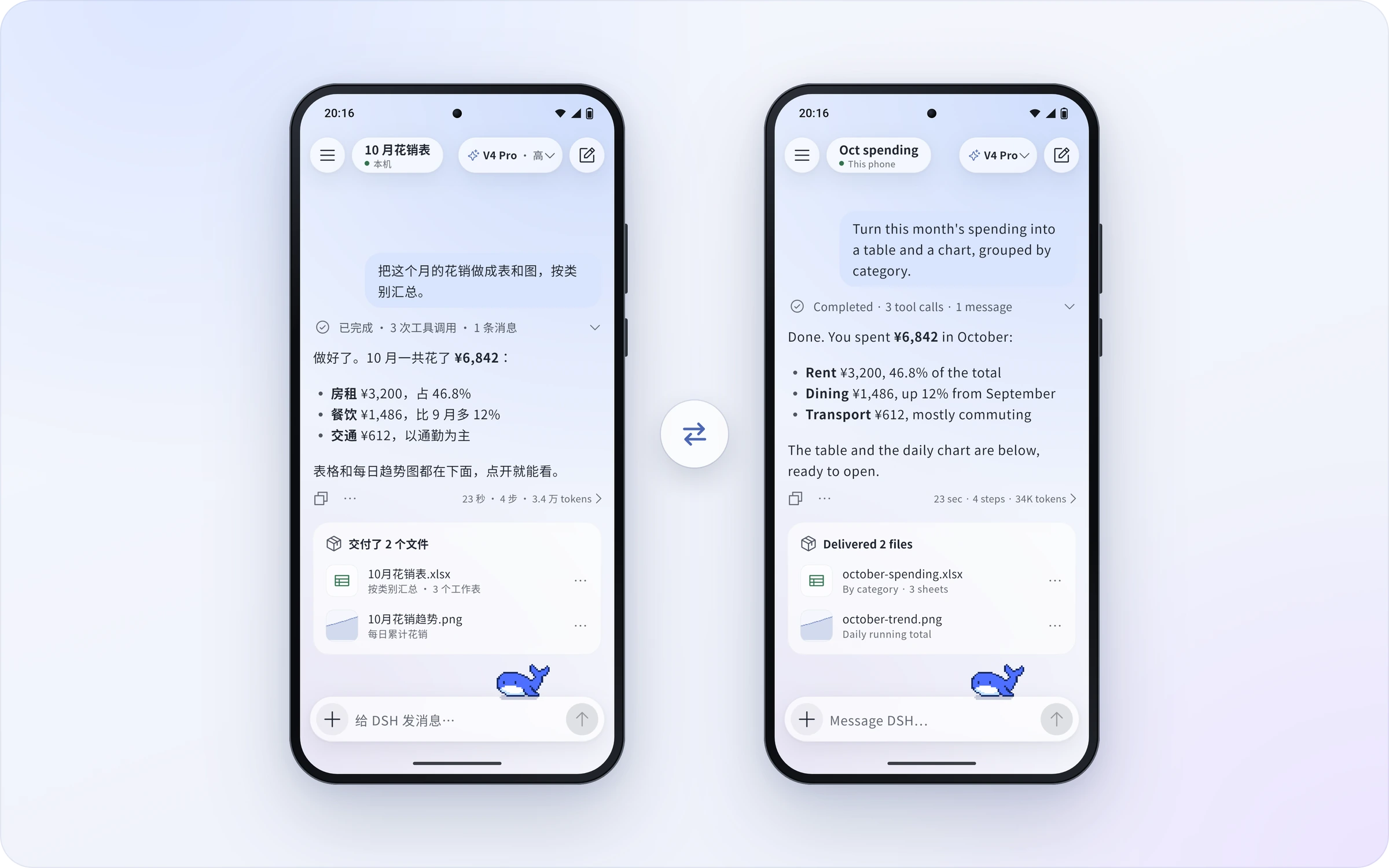 同一段对话的中文与英文界面