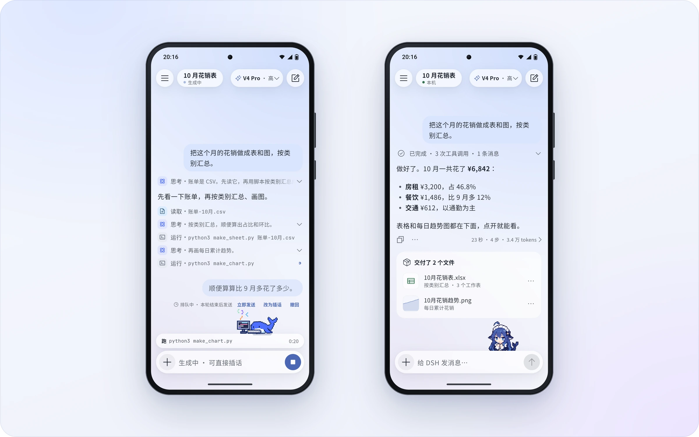 生成中排队一条消息；完成后过程折叠