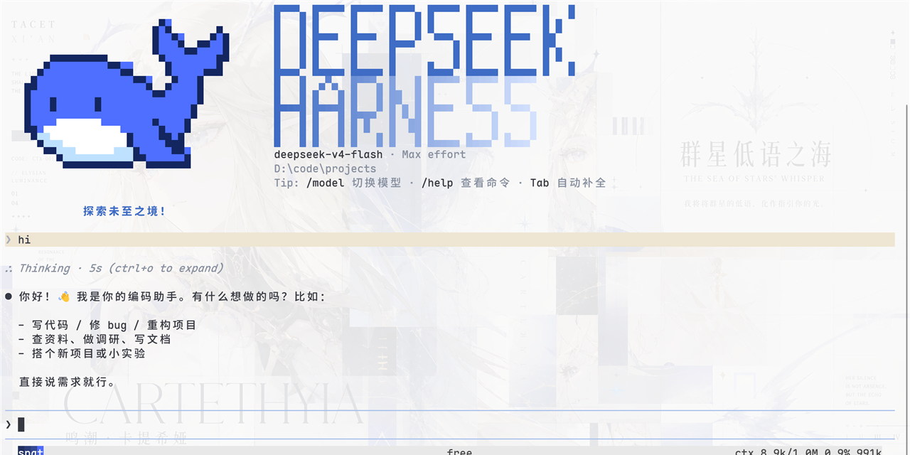 dsh-TUI：DeepSeek Harness 的 Claude Code 风格终端界面