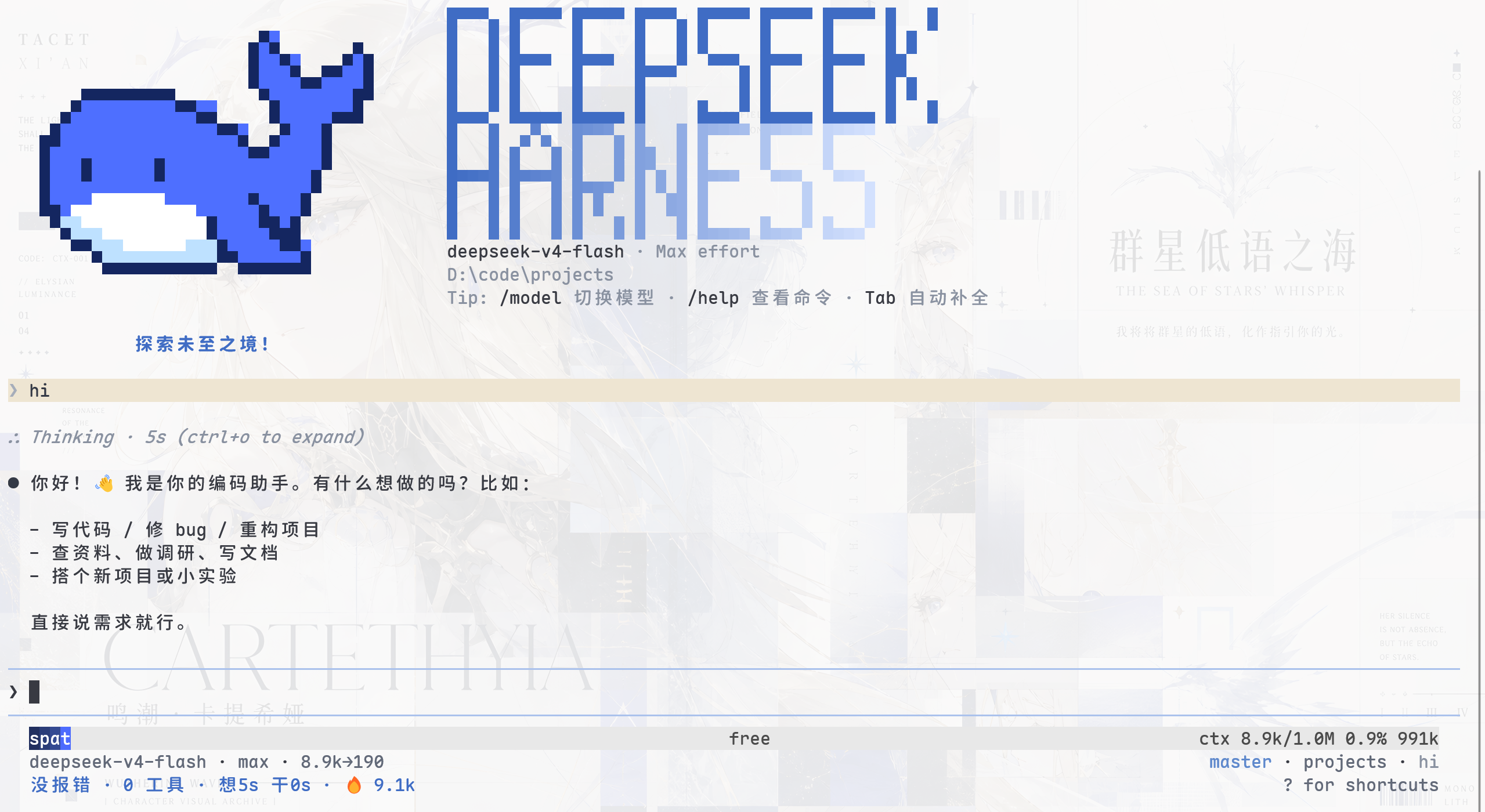 首屏：像素鲸鱼顶栏