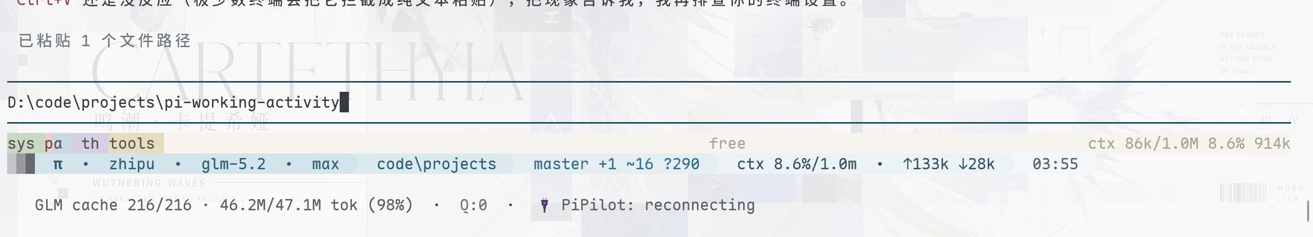 pi-smart-paste screenshot 1