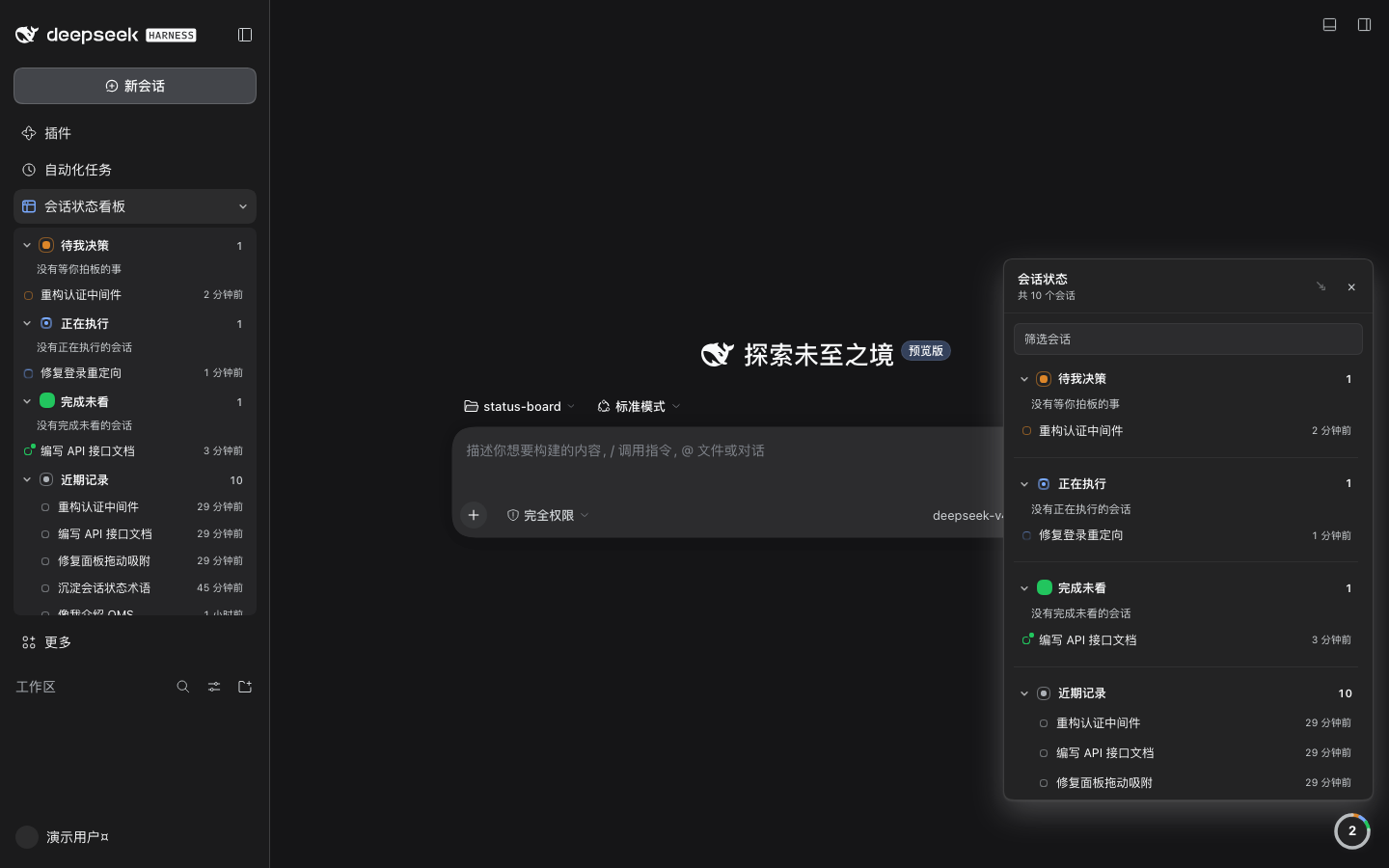 深色主题