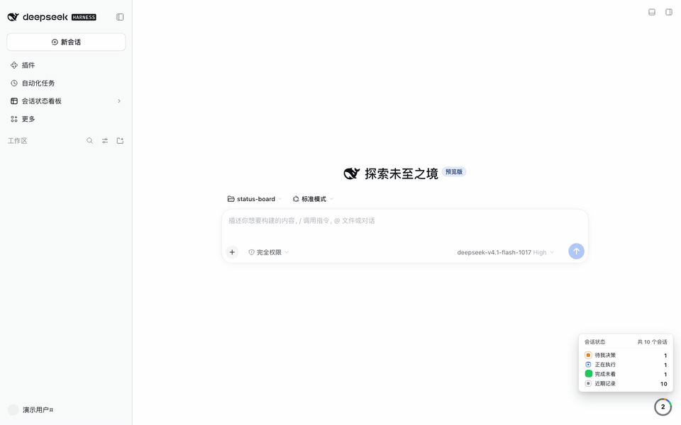 交互