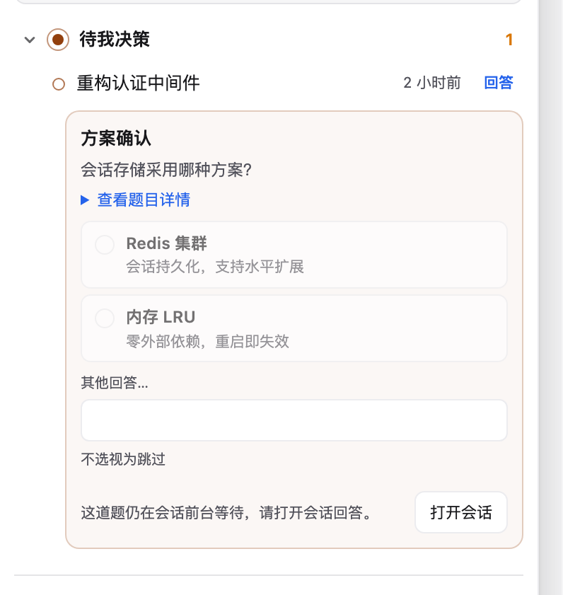 决策题卡