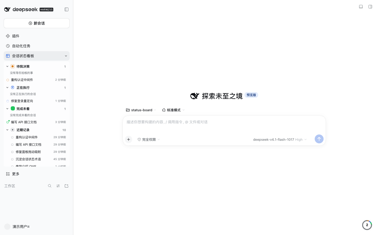 侧栏目录树