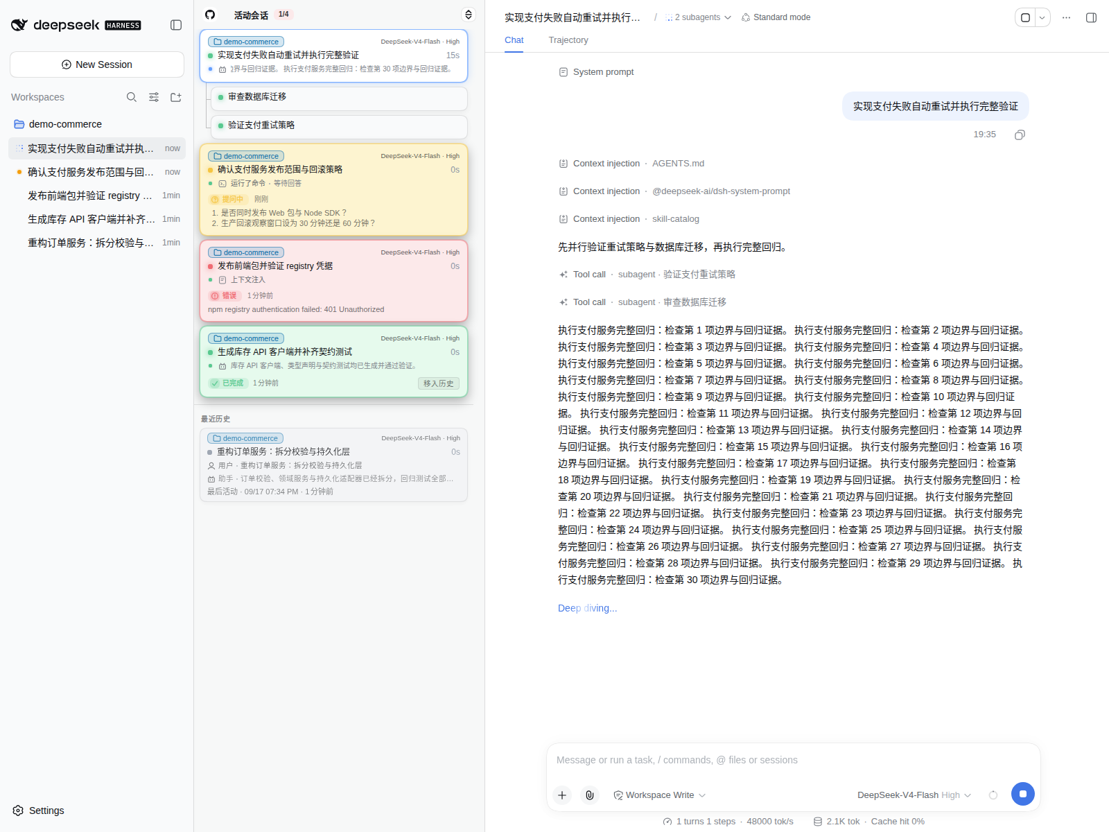 Activity session overview pane in an isolated demo environment at the default medium display tier: showing live session status with sub-agent hierarchy, question prompts, completion reminders, error reminders, and recent history