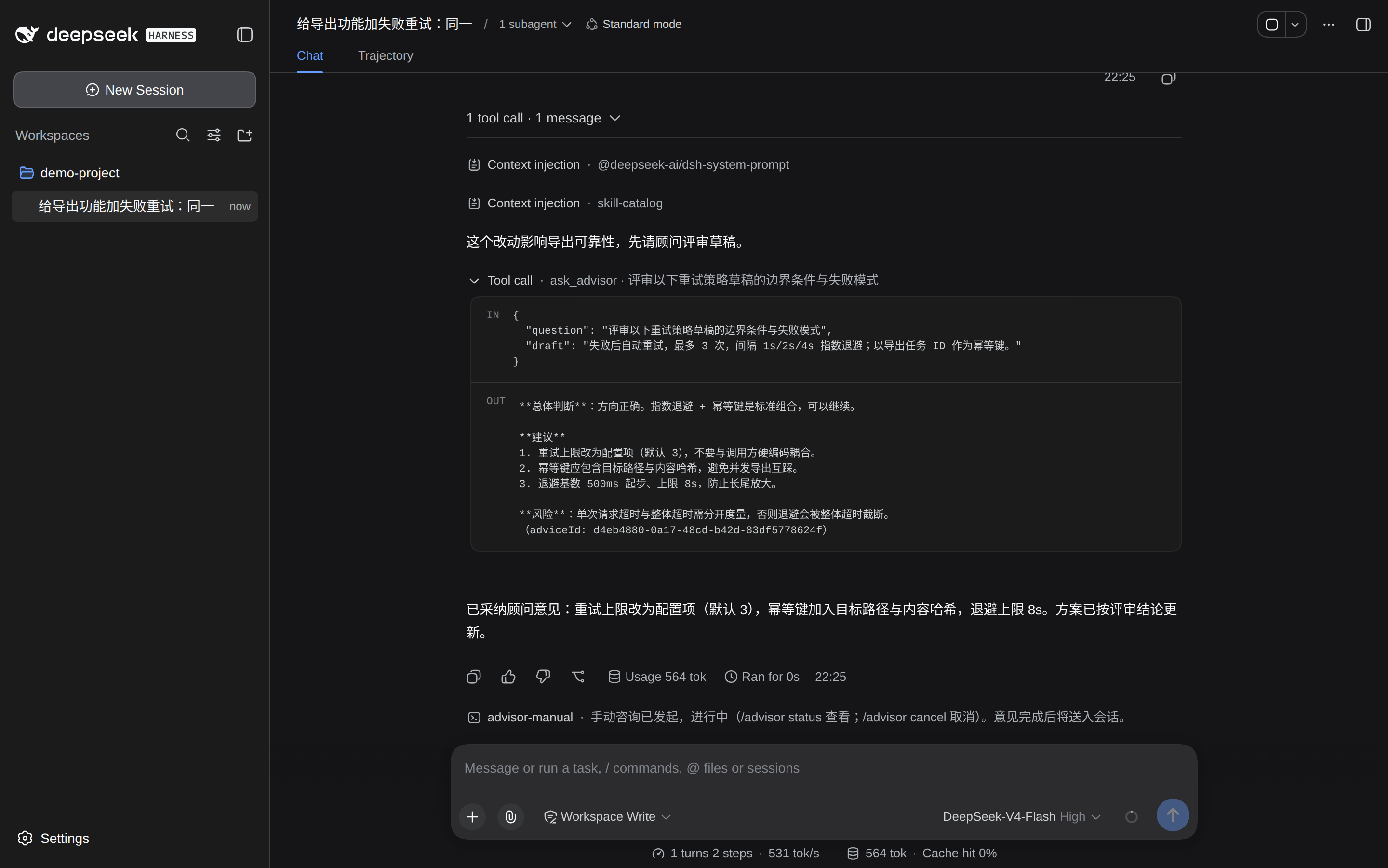 Скриншот dsh-advisor-flow 2