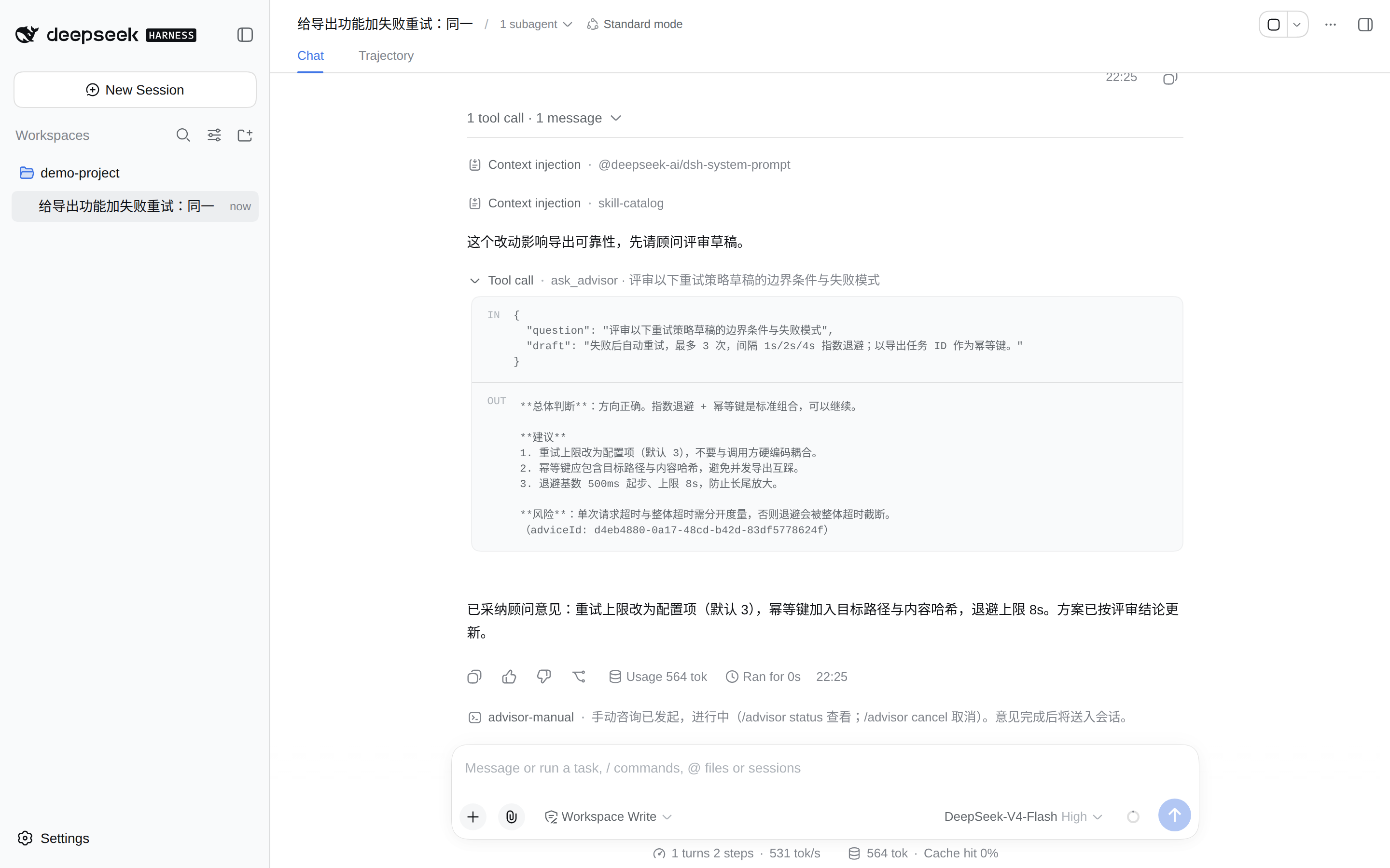 Скриншот dsh-advisor-flow 1