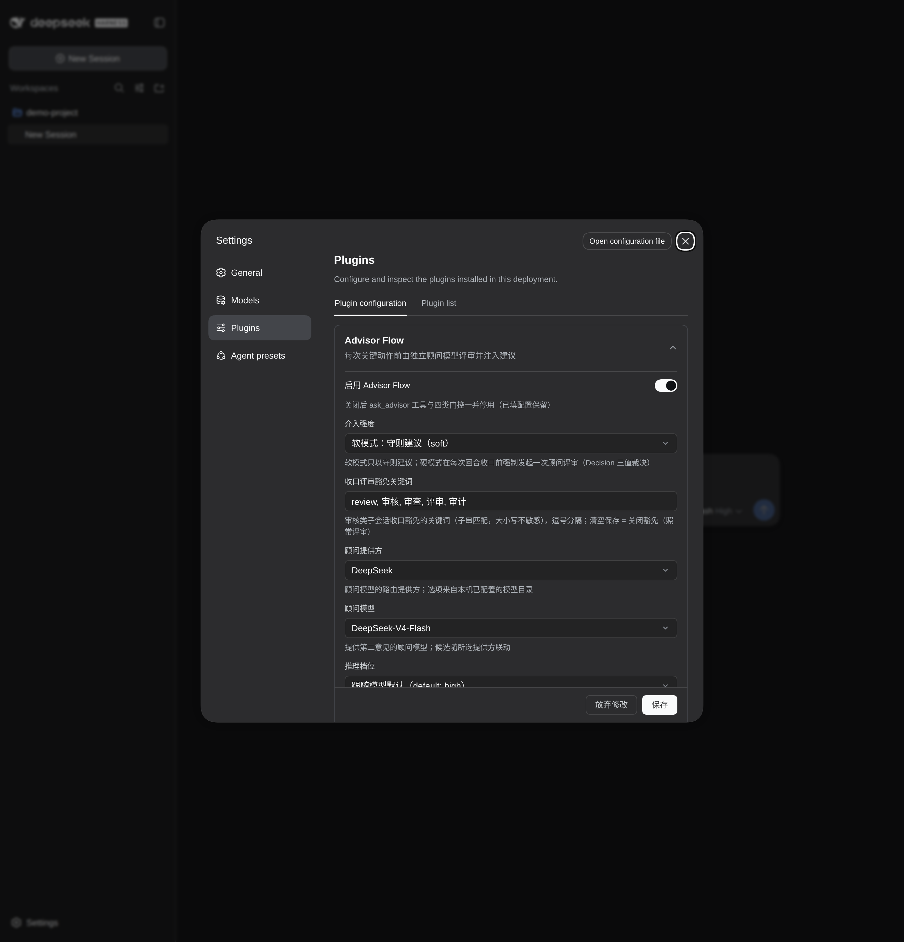 Скриншот dsh-advisor-flow 4