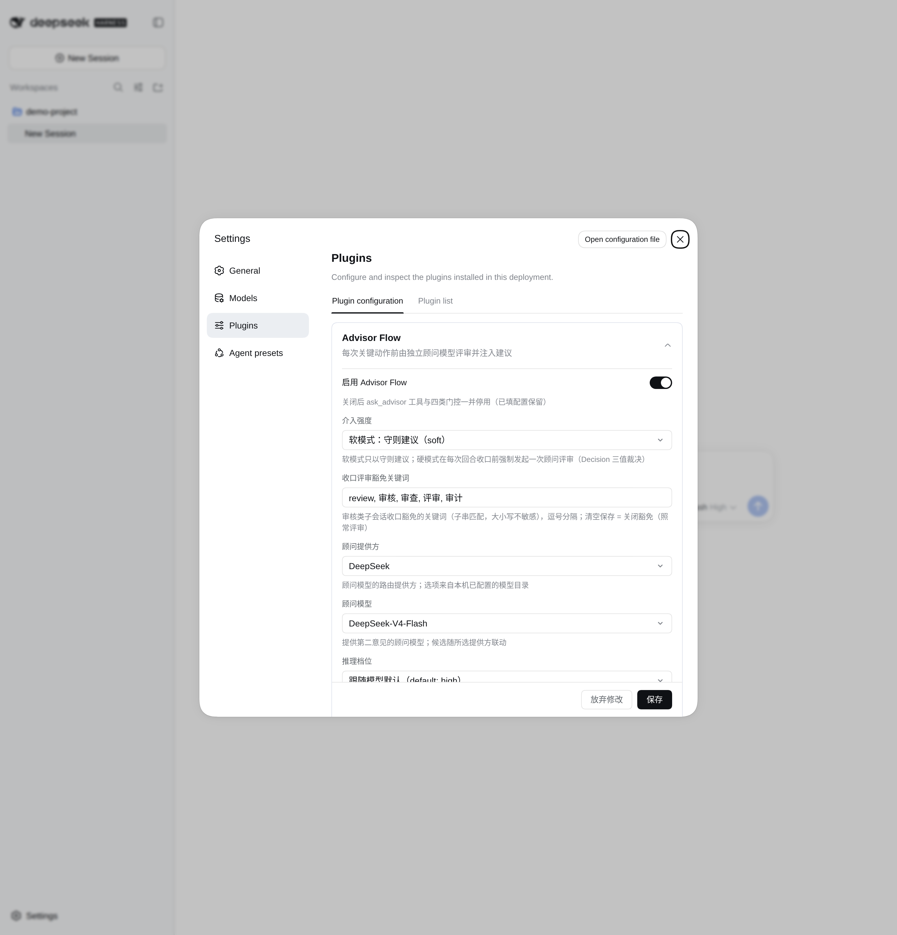 Скриншот dsh-advisor-flow 3