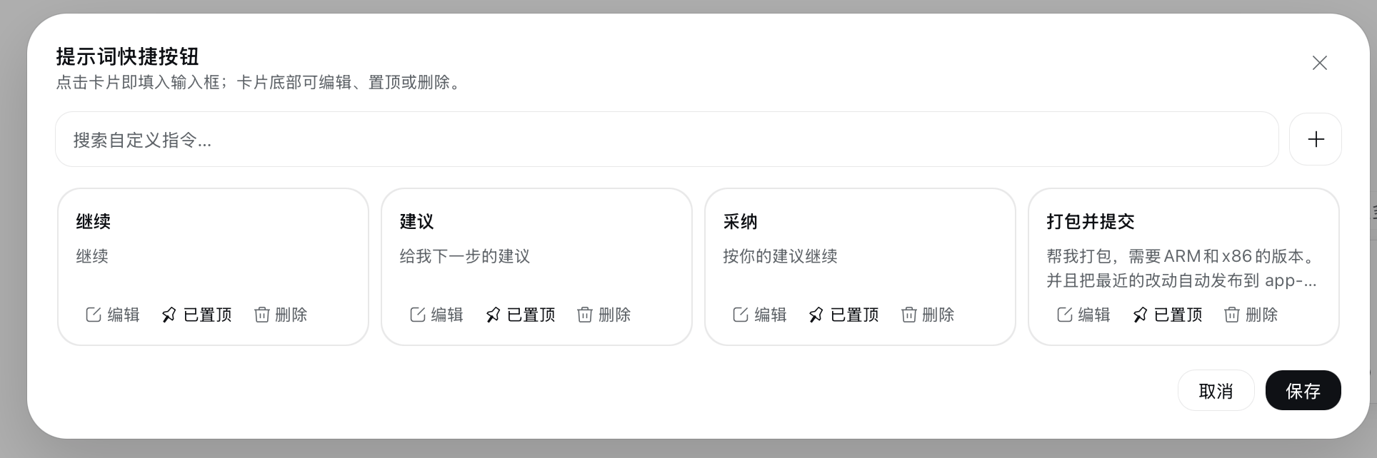 维护面板